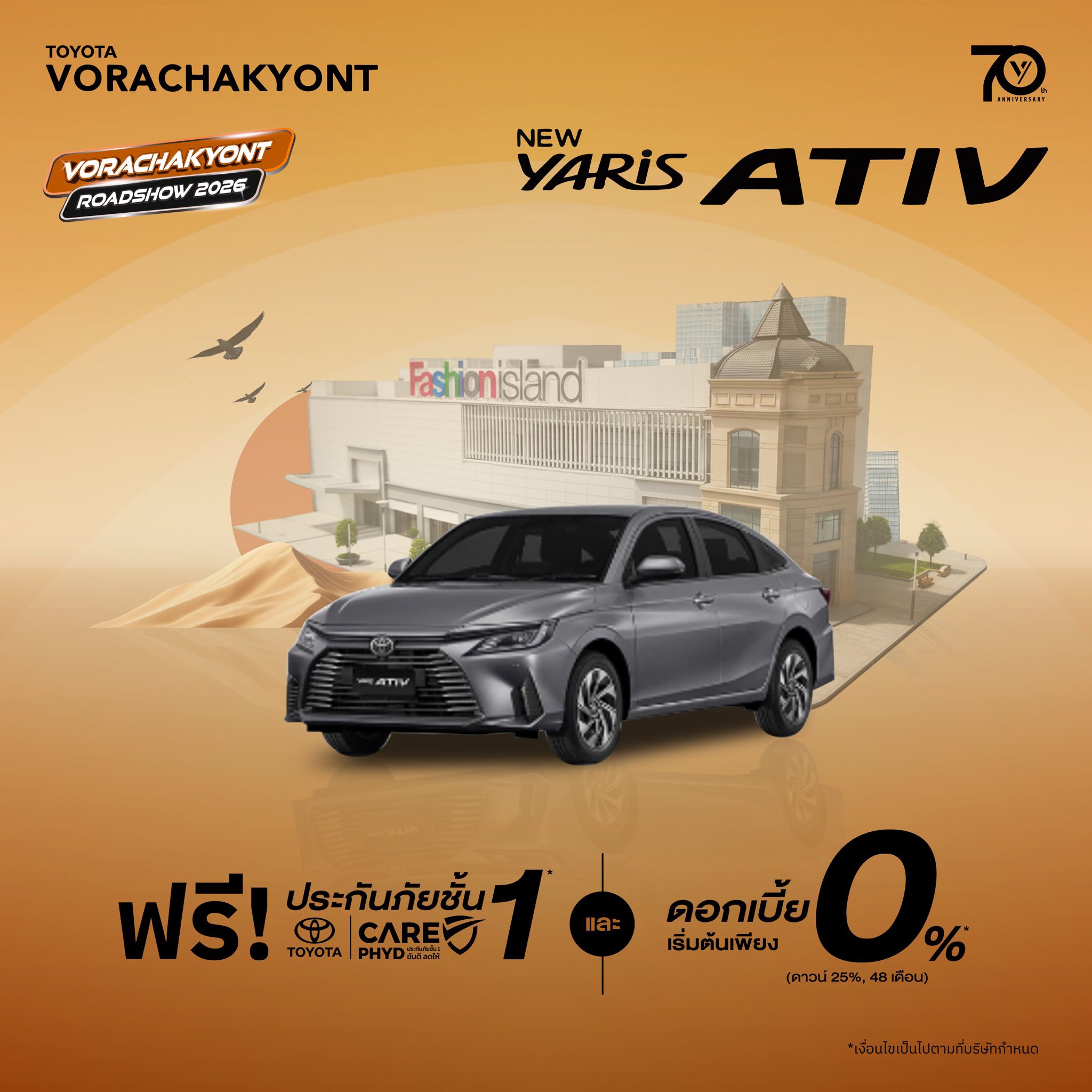 ชาวรามอินทรา เตรียมตัวให้พร้อม