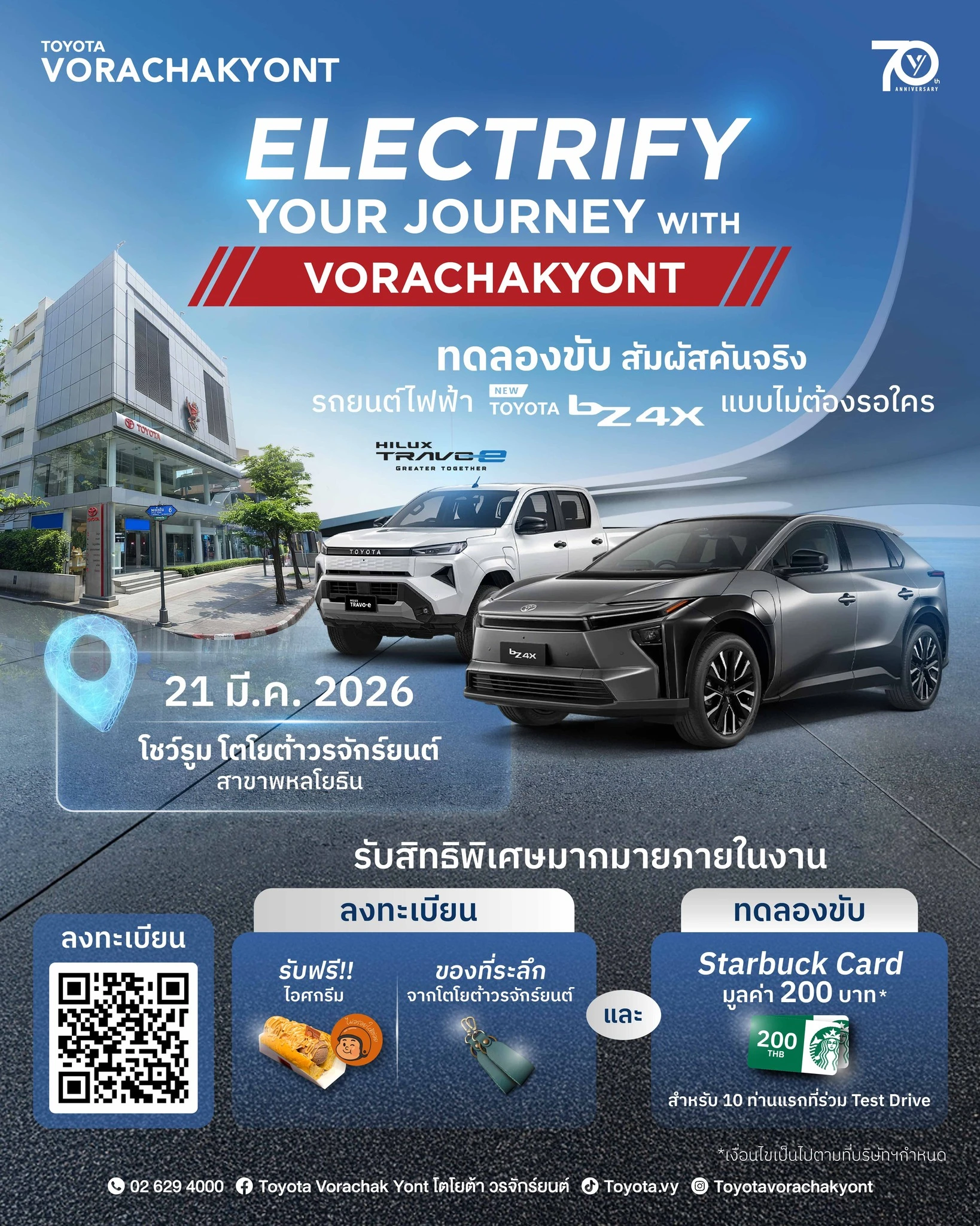⚡️ Electrify your journey ชวนทดลองขับ TOYOTA BZ4X ⚡️  ยกระดับชีวิตด้วยรถยนต์ไฟฟ้าที่ทั้งคุ้มค่าและสบายใจ