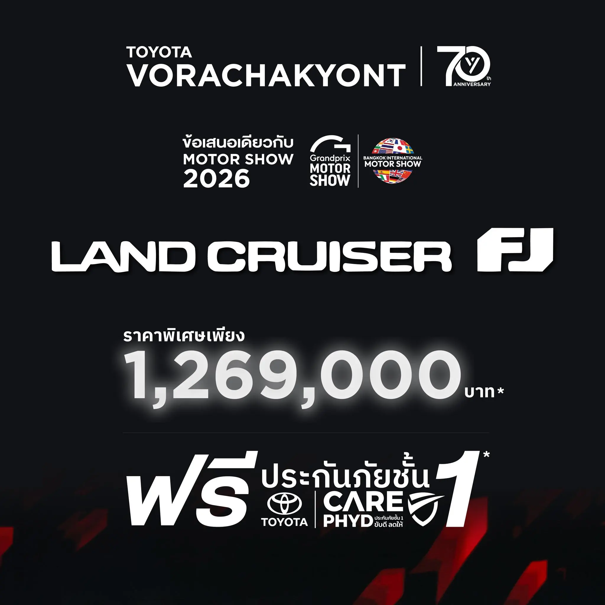 ปลุกตำนานความแกร่ง! ⛰️🔥 เป็นเจ้าของ LAND CRUISER FJ ครั้งแรกในไทย