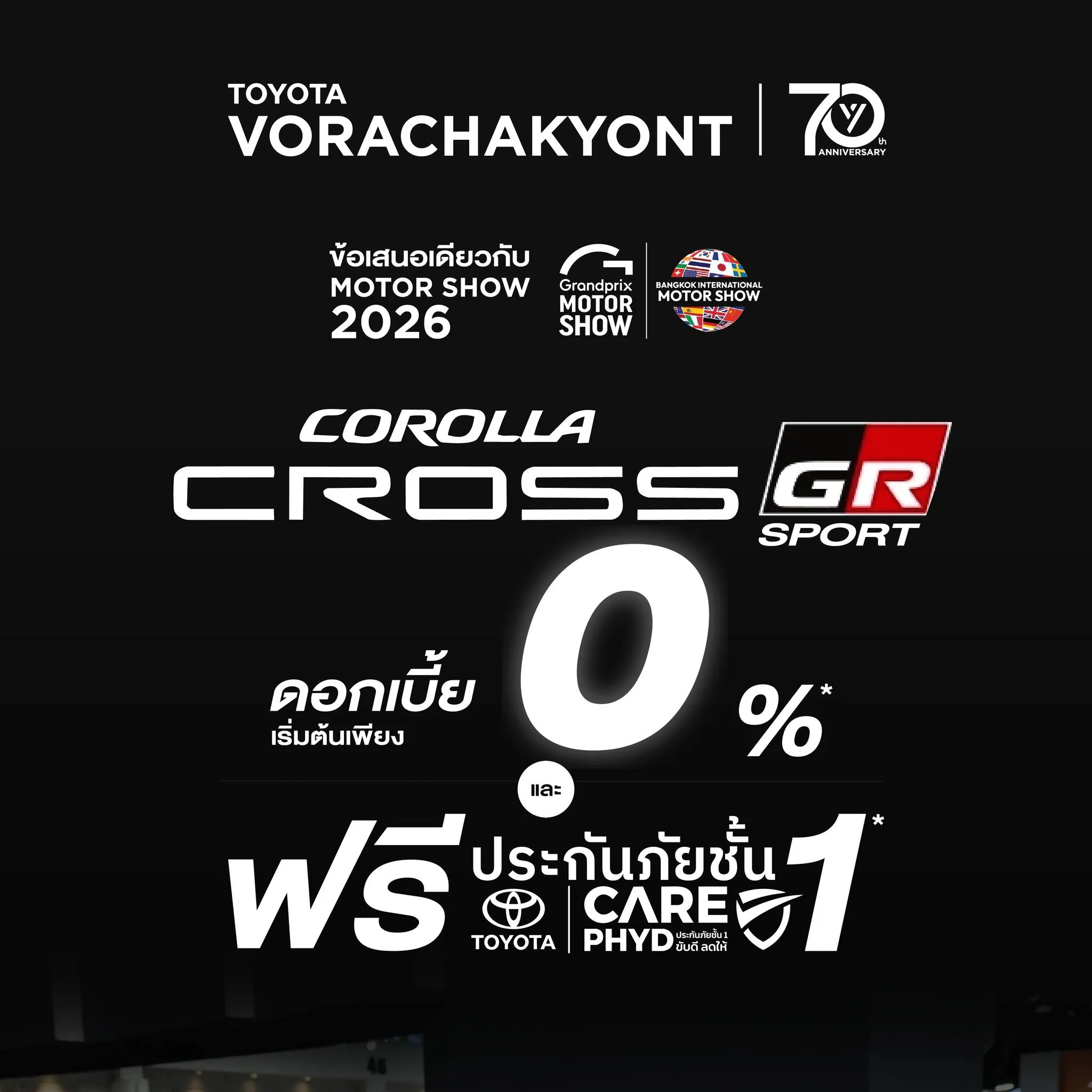 Corolla Cross GR Sport  ตัวจบเรื่องขับขี่ เอนกประสงค์ แบบเร้าใจ 0% รับ Motor Show! สปอร์ตตัวจริงห้ามพลาด 🏁✨