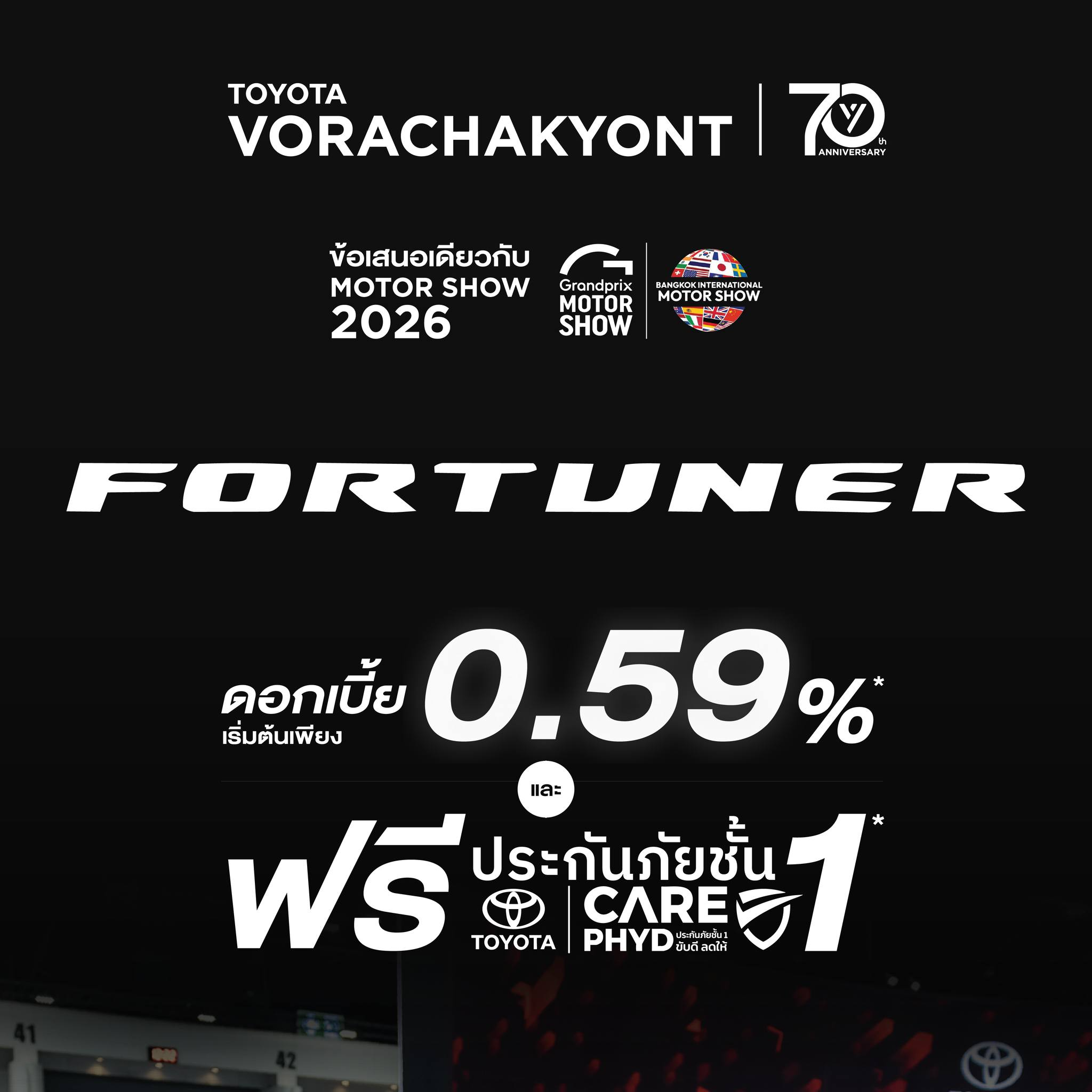 FORTUNER SUV สายลุย💨 ผ่อนเริ่มต้นเพียง 9,819.-/เดือน