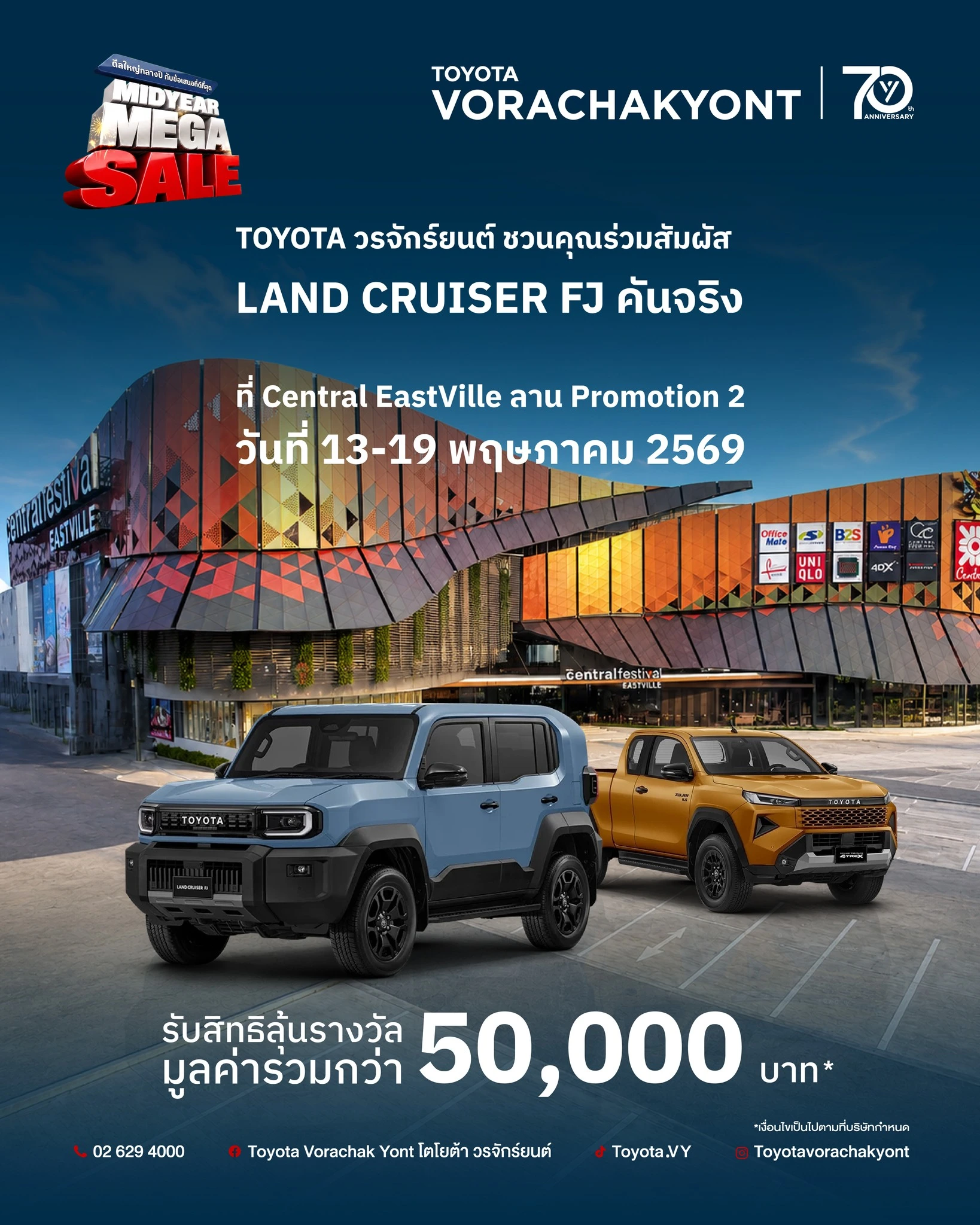 สายลุยห้ามพลาด! สัมผัสคันจริง LAND CRUISER FJ ครั้งแรกที่ Central EastVille! 🚙💨
