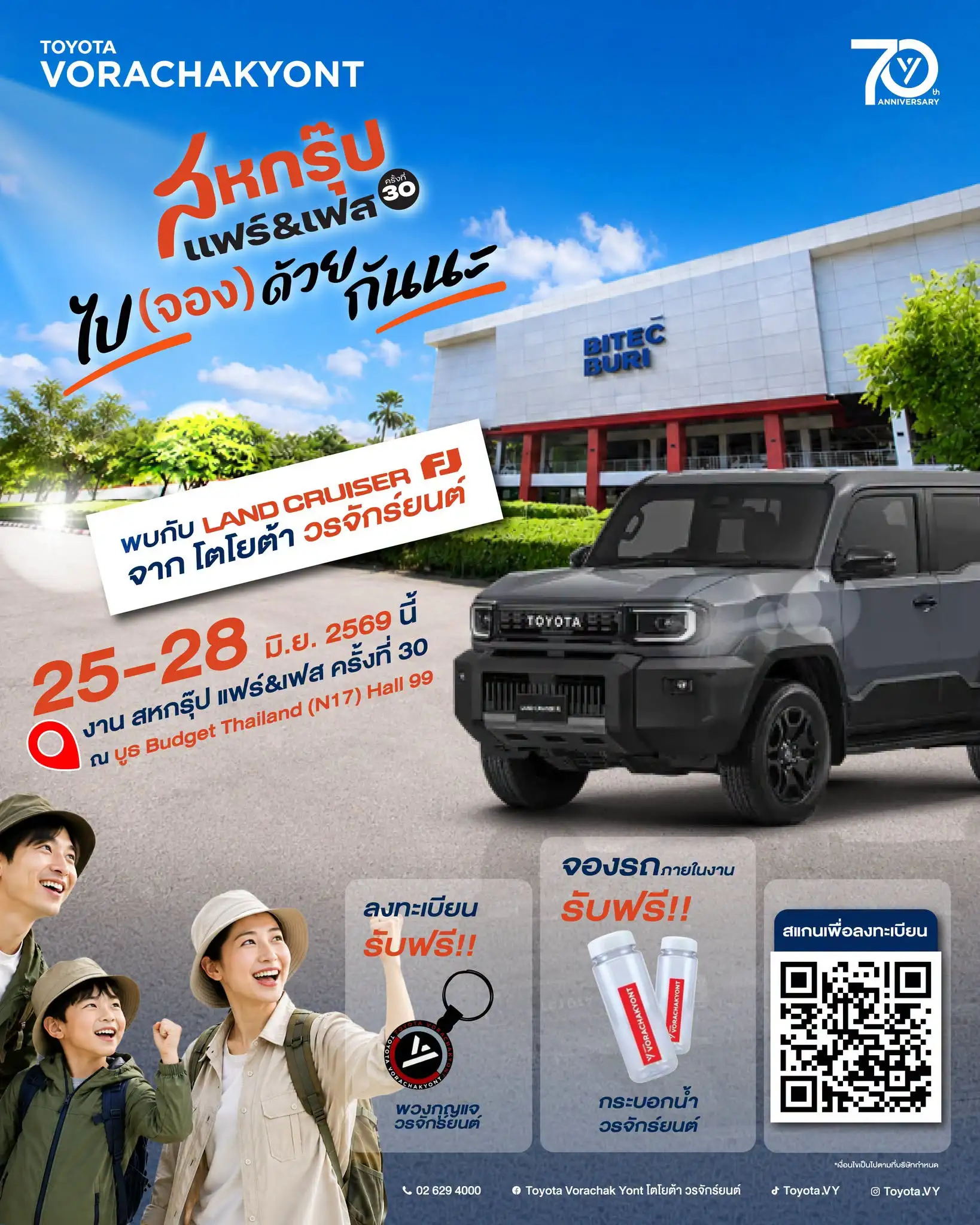 🔥 สหกรุ๊ปแฟร์ปีนี้มีเซอร์ไพรส์! ไป (จอง) กันนะ 🛍️🚗!