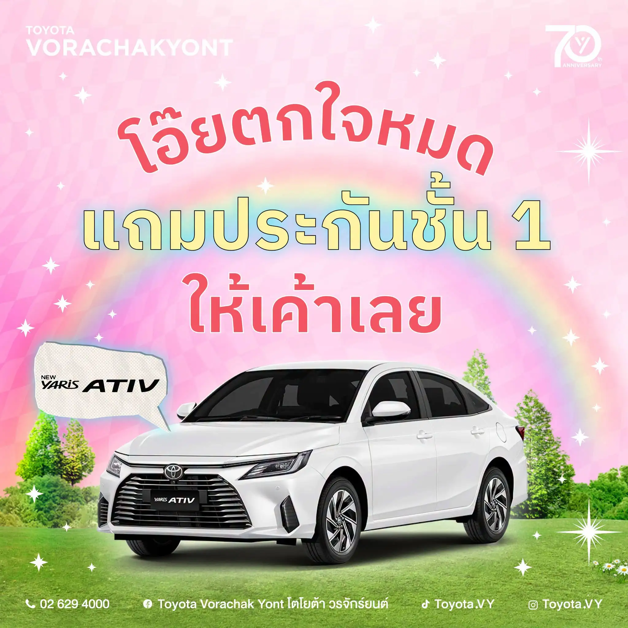 💓 ตกใจหมดมาออกรถกับเค้าเลย 🚗