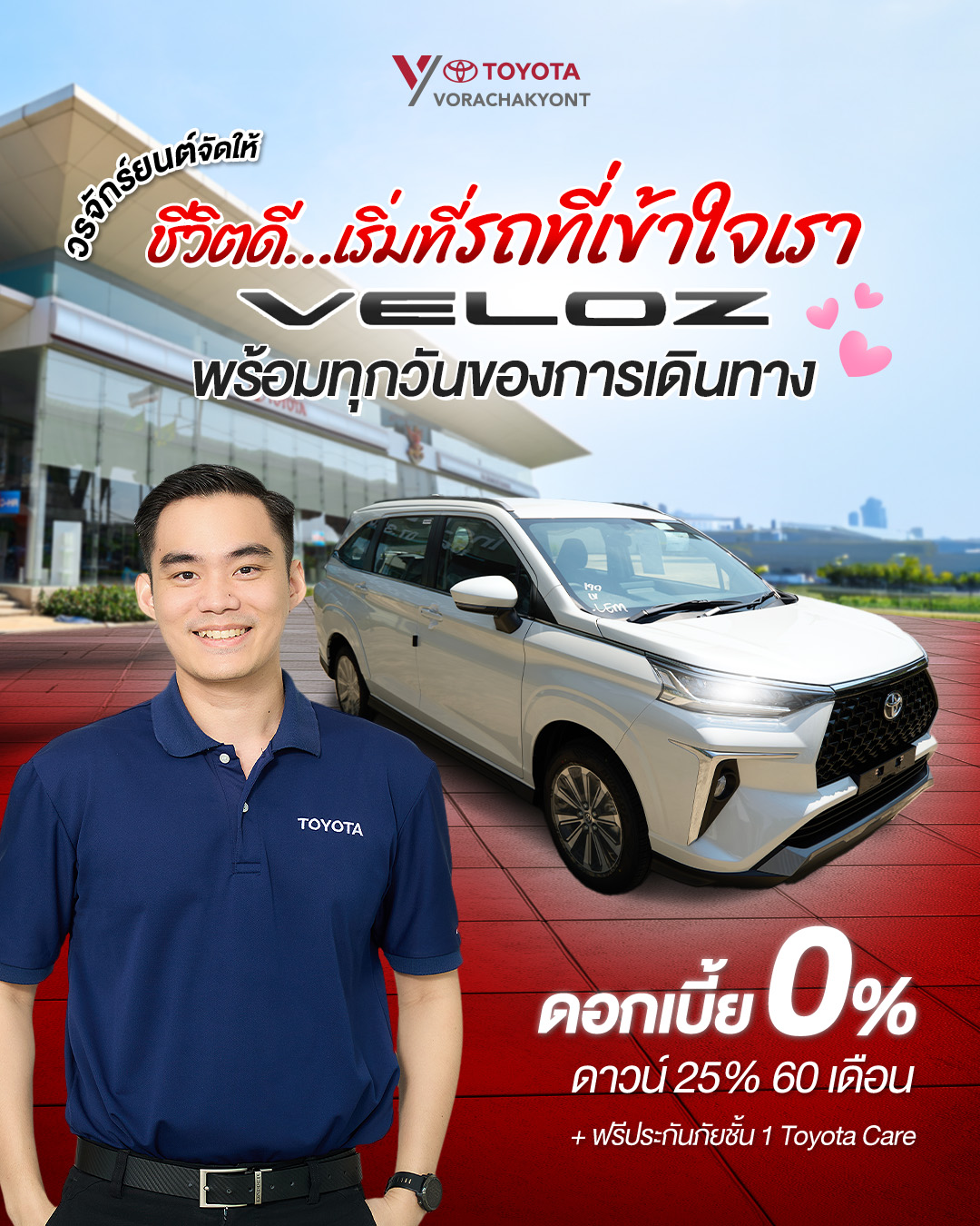 promotion