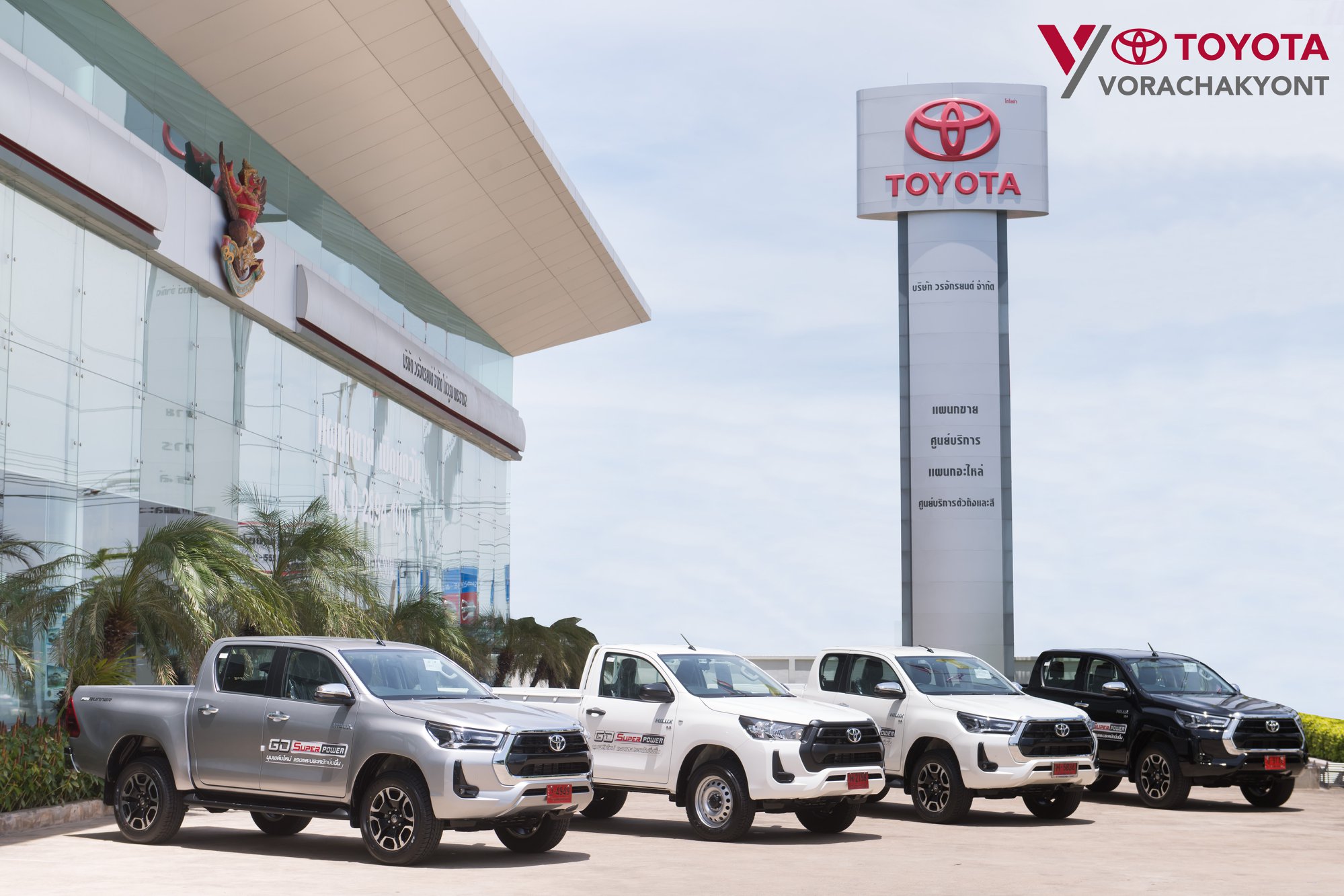 โชว์รูม โตโยต้าวรจักร์ยนต์ พระรามที่ 2