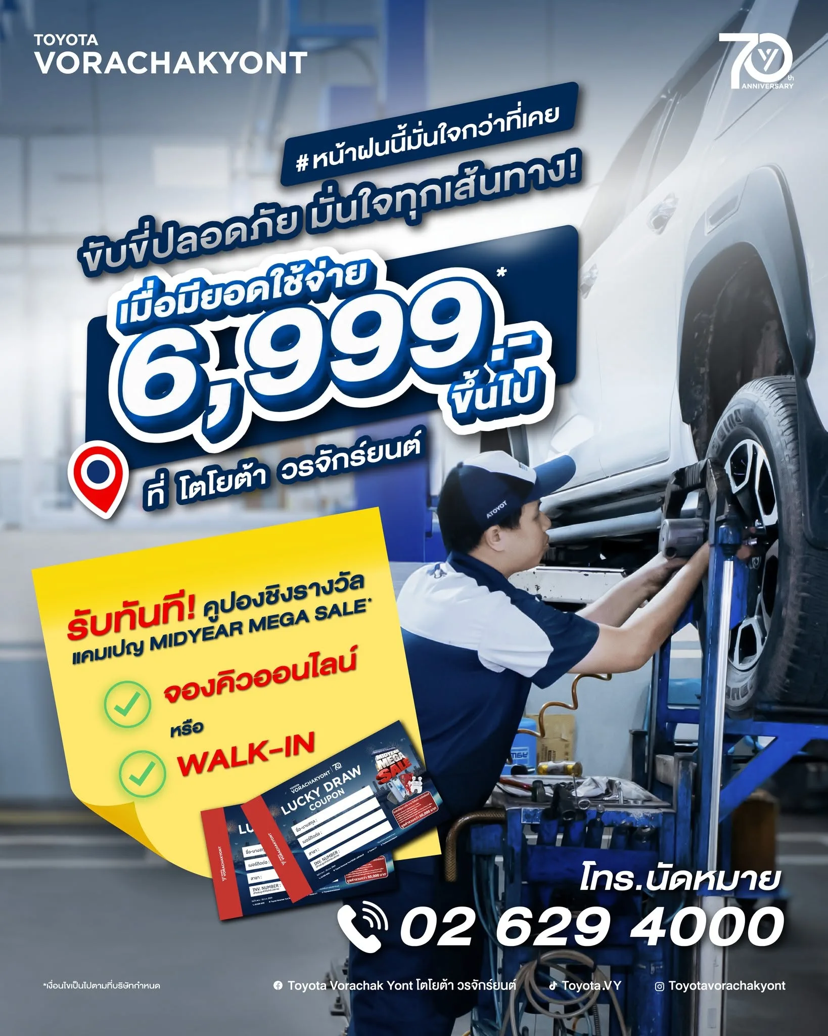 🌧️ Drive Safely This Rainy Season and Win Big at Toyota Vorachakyont! ☔